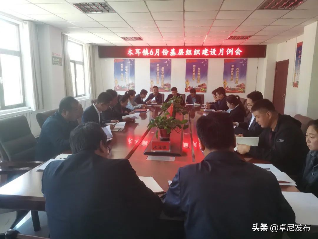 党建季度例会制度,乡镇党建工作例会信息稿