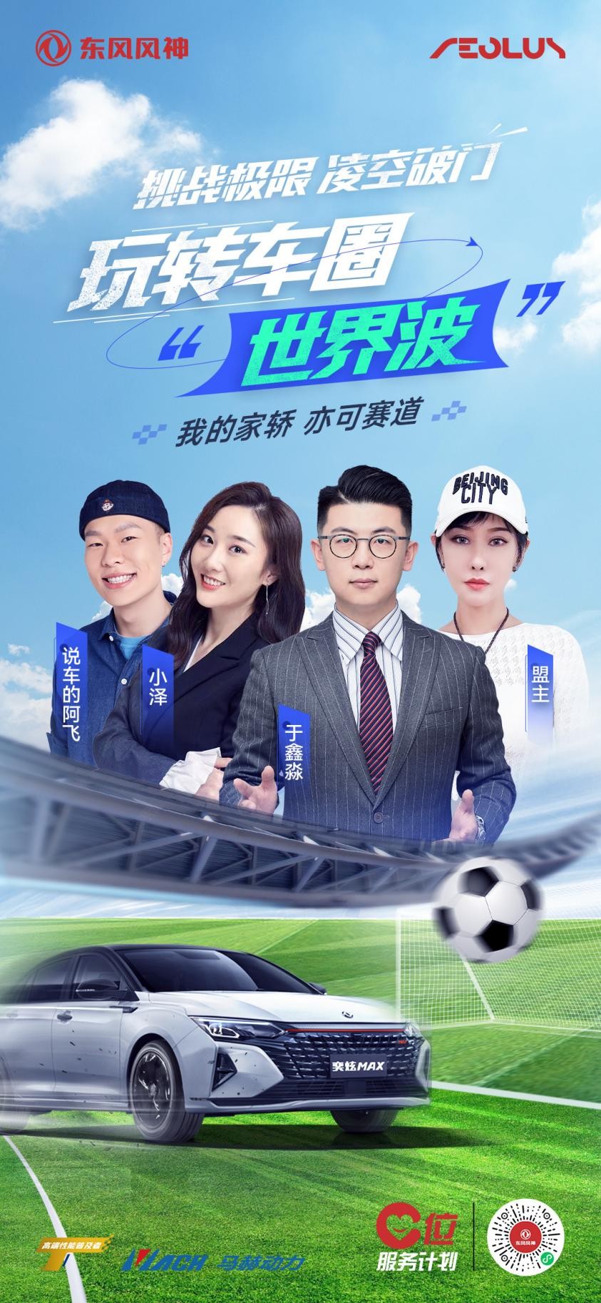 奕炫max赛道七重礼,气场强大的奕炫max即将闪亮