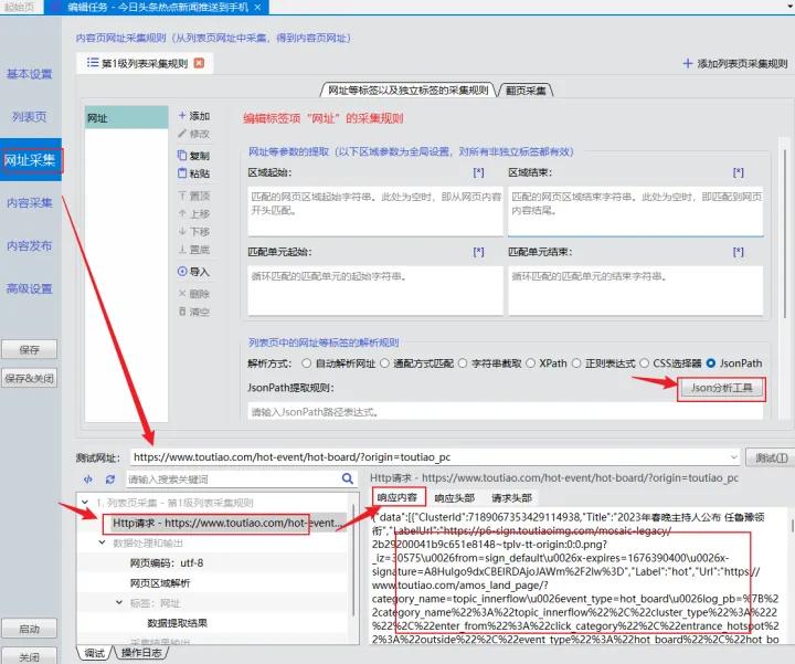 小蜜蜂采集发布系统,蜜蜂视频采集器