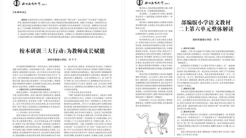 【鼓楼小学】年度巨献|用2022的时光轴开启鼓楼新百年