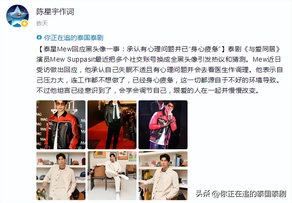 泰国人评论陈星宇,泰国评论陈星宇