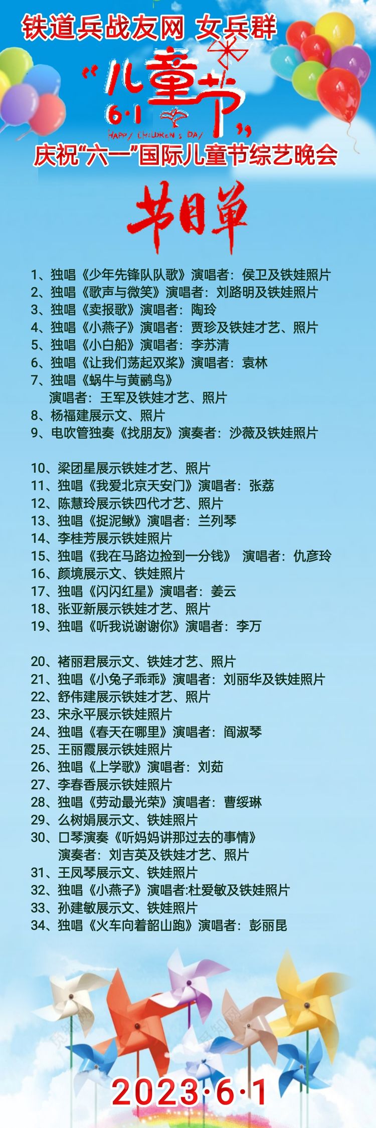 铁道兵战友网站,中国铁道兵战友网