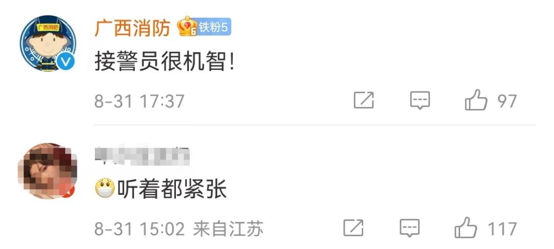 “喂，我买的那个水果到了没？”110接警员秒懂