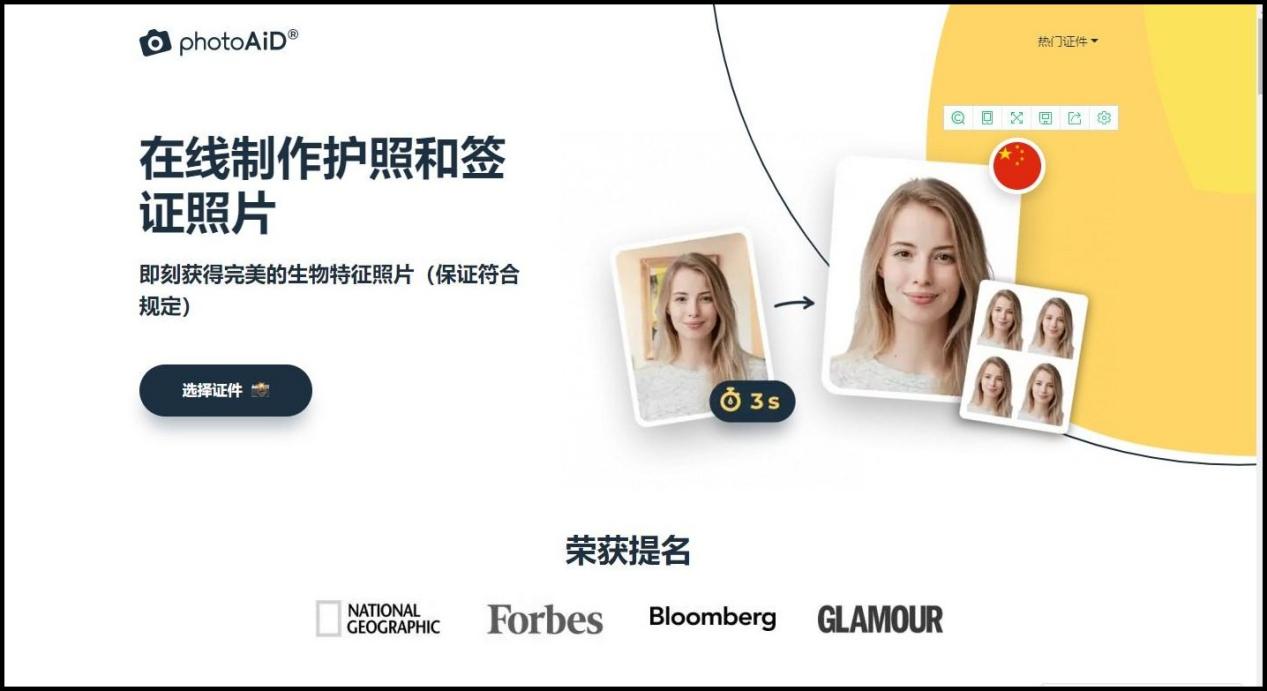 智能证件照制作软件推荐,智能证件照软件怎么截图