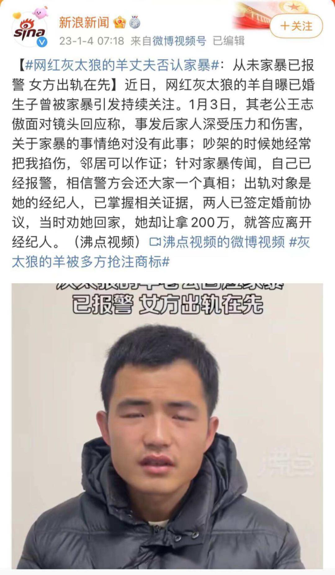 灰太狼和羊的朋友,谁爆料的灰太狼的羊