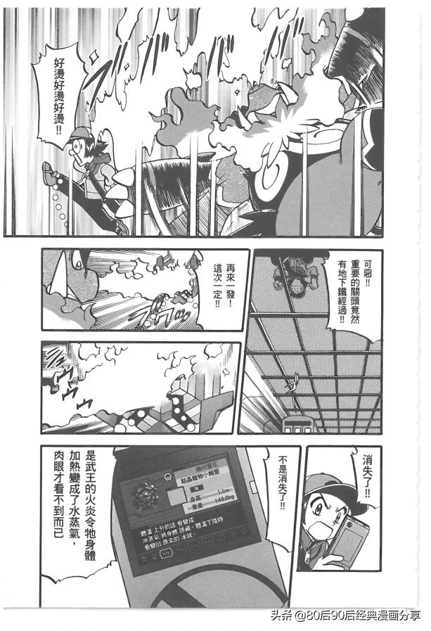 精灵宝可梦788集完整版,精灵宝可梦788上集