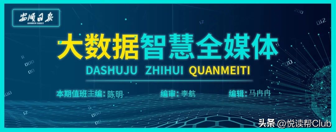 省运会安顺代表队,安顺西秀区代表队