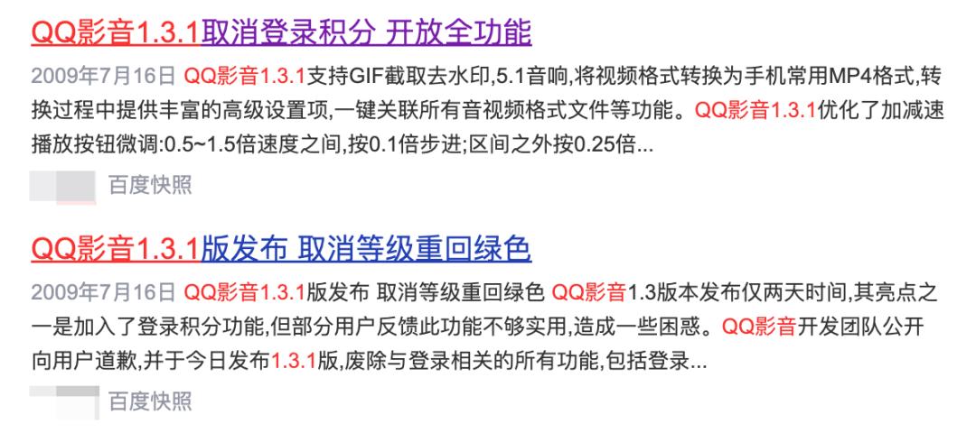qq影音安卓下架了吗,iosqq影音下架