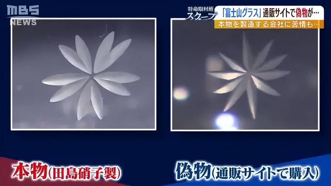 日本造假网红,富士山杯子冒牌