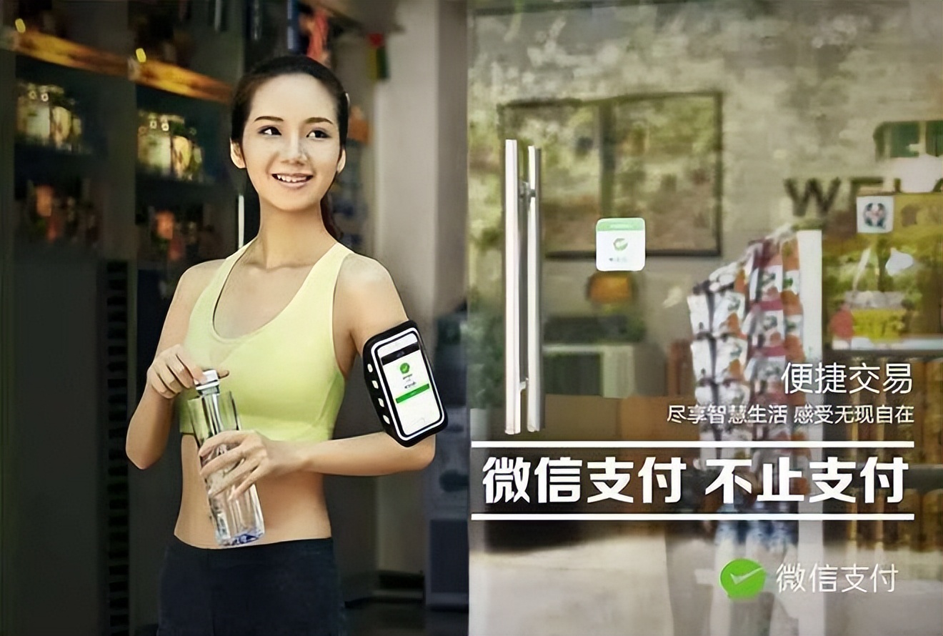 微信支付崛起,微信支付是怎么兴起的