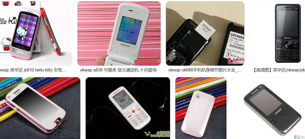 通信历史连载138-中国台湾手机企业之迪比特-英华达的历史