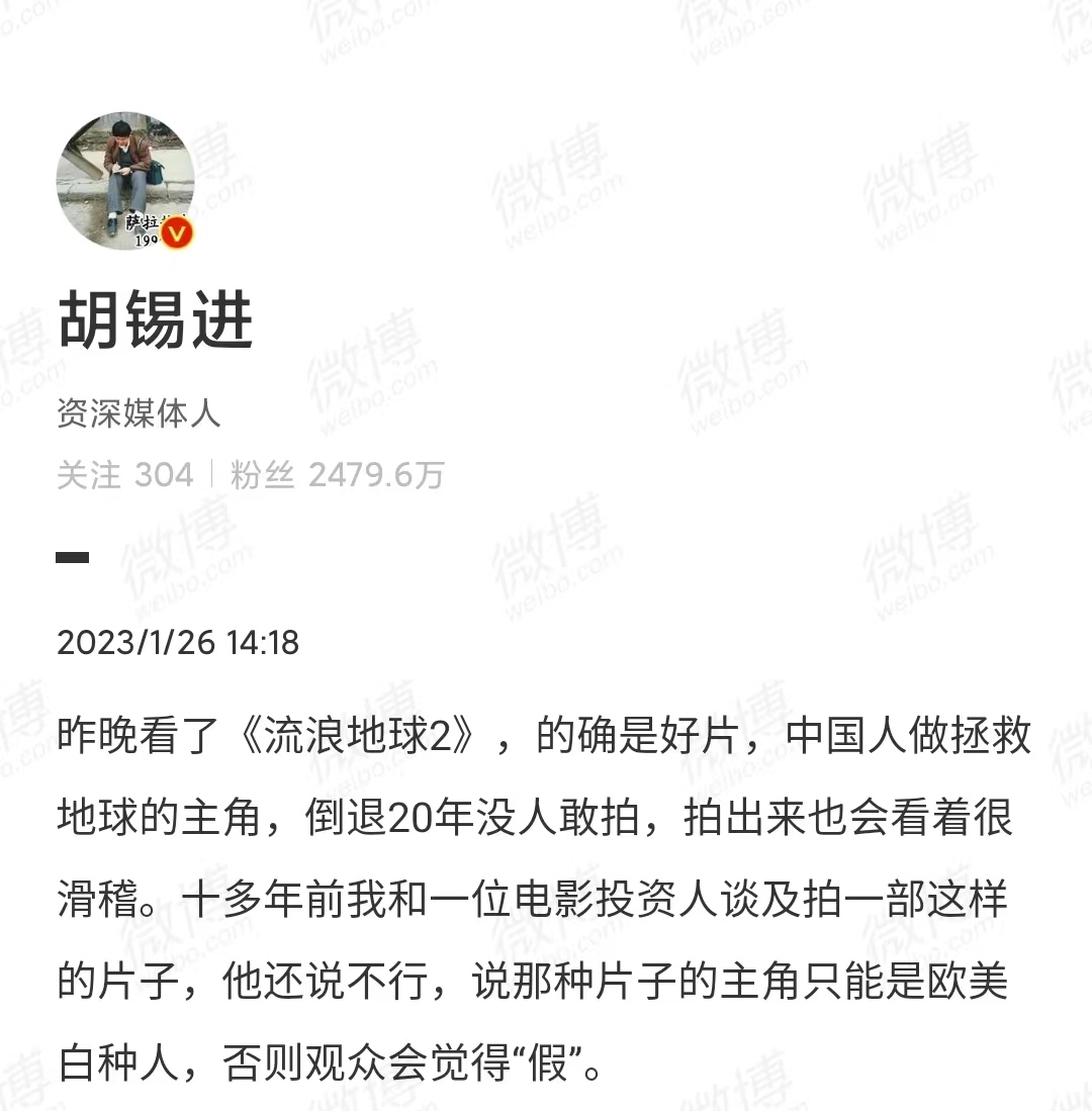 胡锡进谈中国和美国,流浪地球2与其他科幻分析