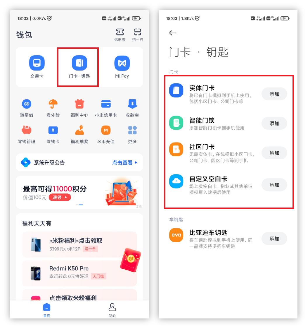 手机能当门禁卡用吗,手机能当门禁卡使用吗