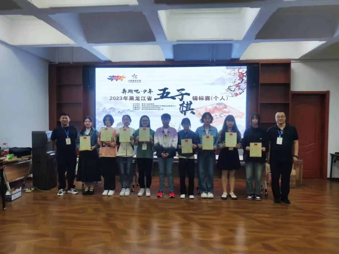 2023届黑龙江省锦标赛,2022-2023黑龙江省锦标赛