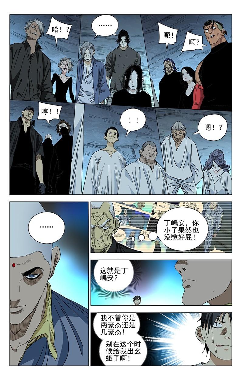 一人之下漫画第九十一话到一百话,一人之下漫画第41期