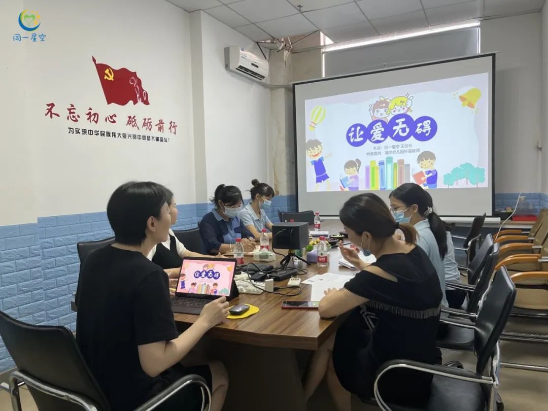 融合教育走进幼儿园培训,融合教育走进幼儿园