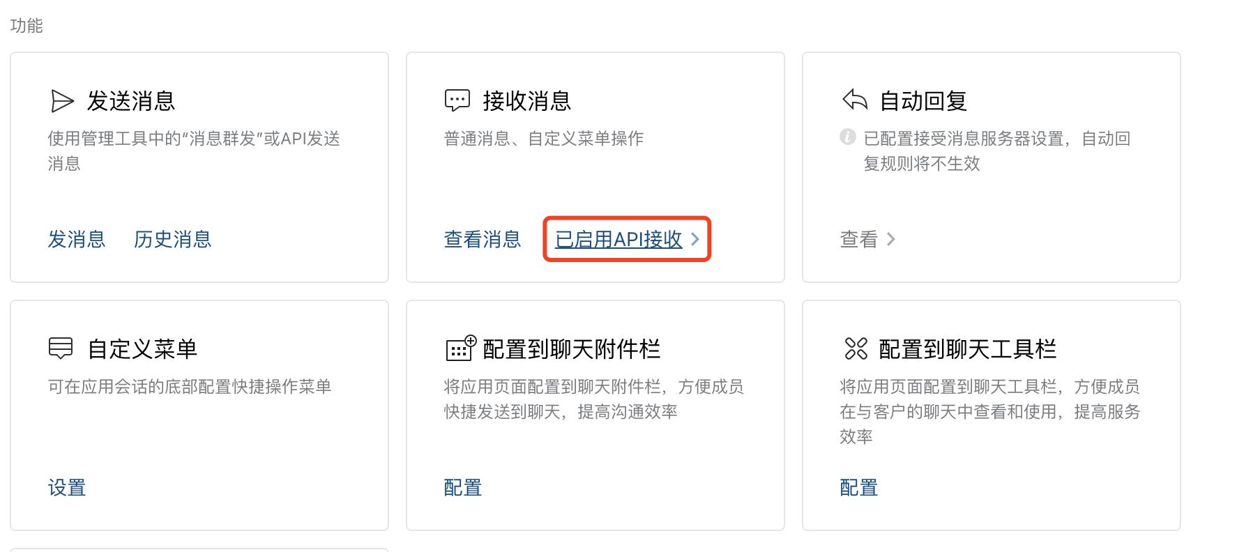 gpt企业应用,gpt开发app