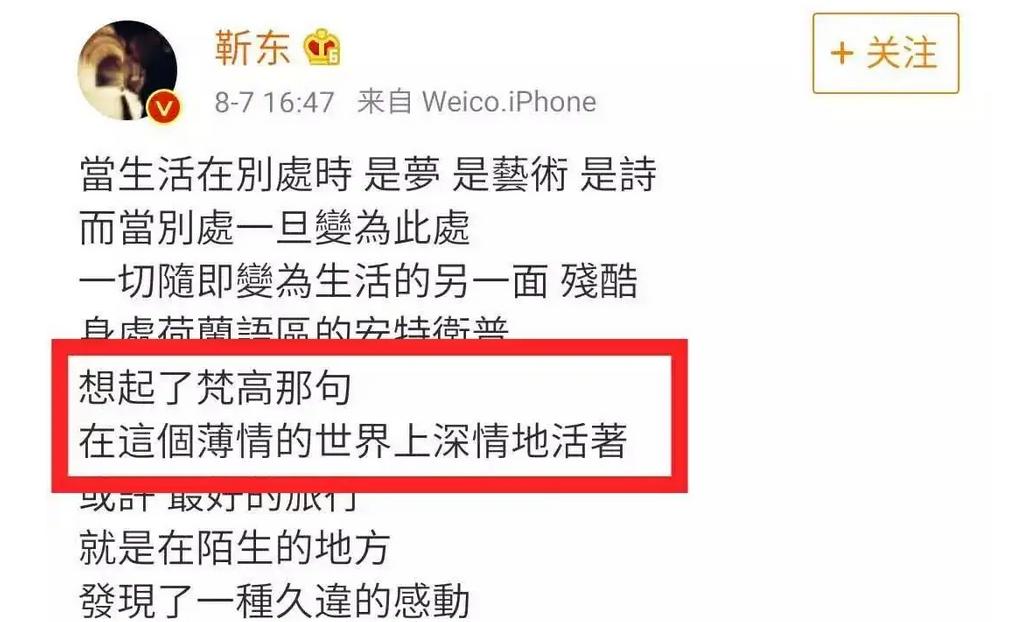 说谎明星盘点,人前人后的大明星