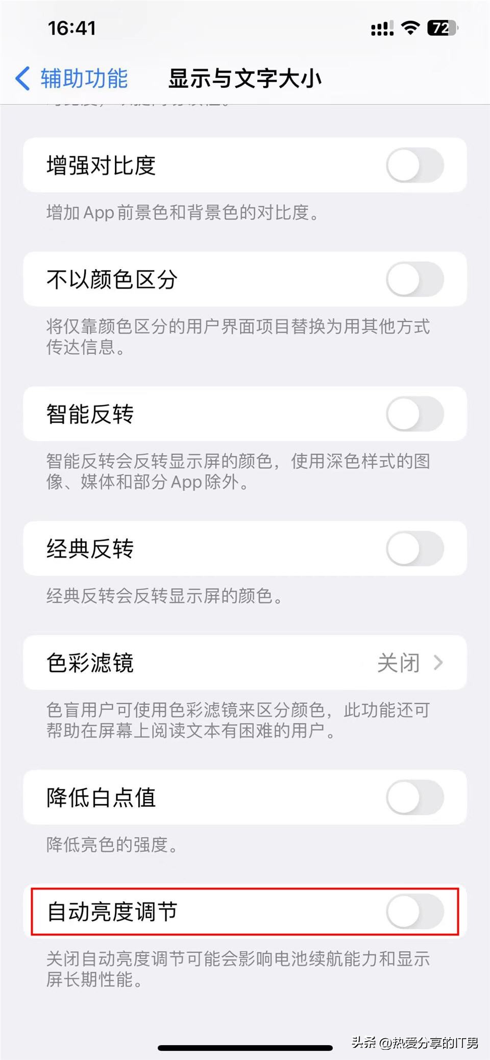 iphone12promax屏幕发黄怎么调,iphone13promax屏幕是dc调光吗