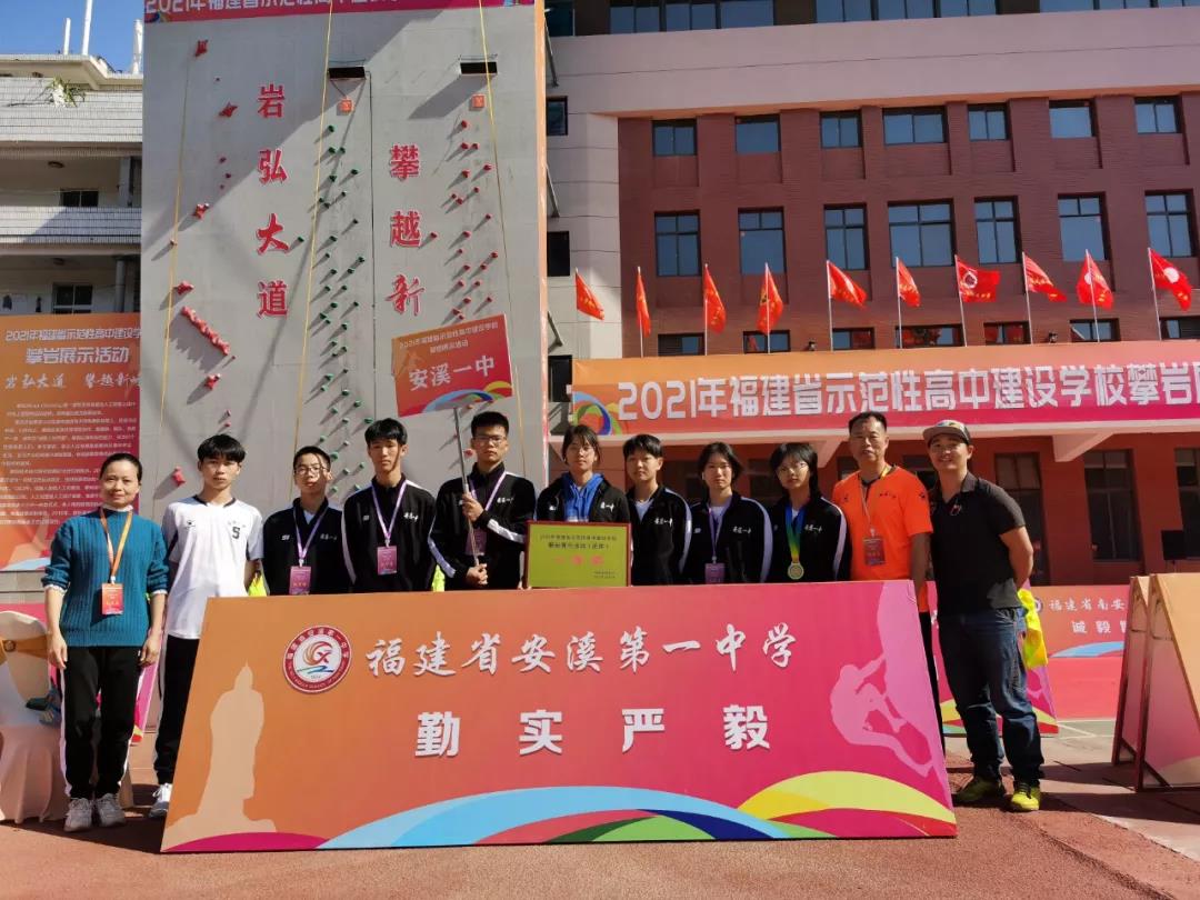 中国奥赛健体冠军2021,中国奥赛健体冠军全场