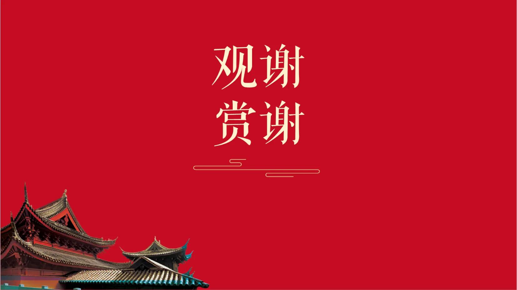 红楼梦整本书阅读导读ppt,小学红楼梦整本书导读