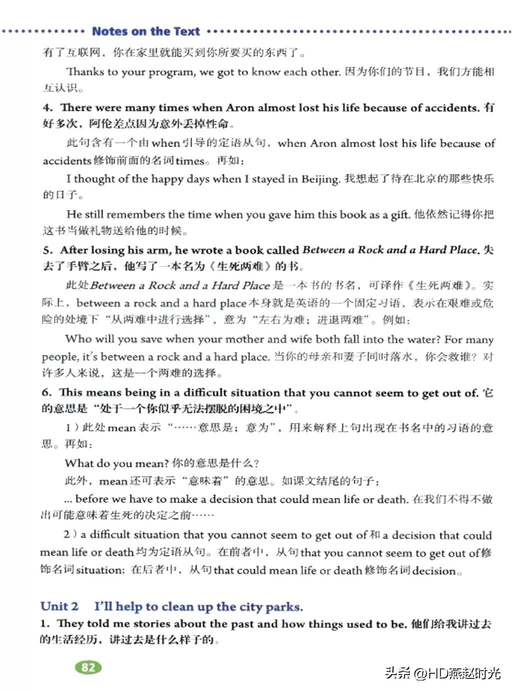 假期预习练习册,假期预习同步练习册