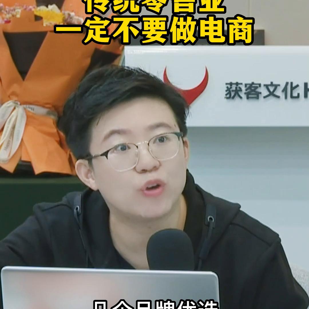 为什么传统零售做电商难,传统零售业和电商零售业的对比