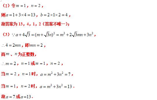 八下勤学早名校压轴题,八下尖子生每日一题视频讲解