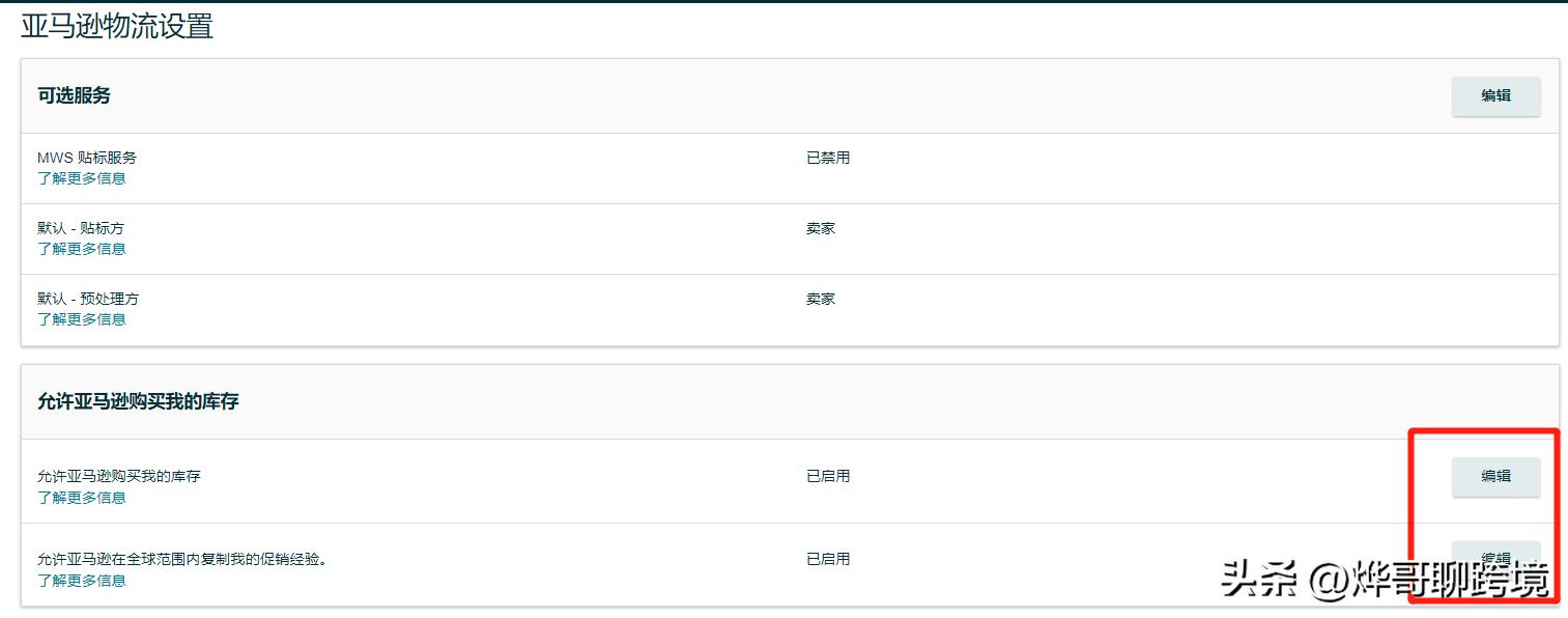 注册亚马逊店铺要提交开店信息吗,亚马逊卖家怎么注册店铺流程