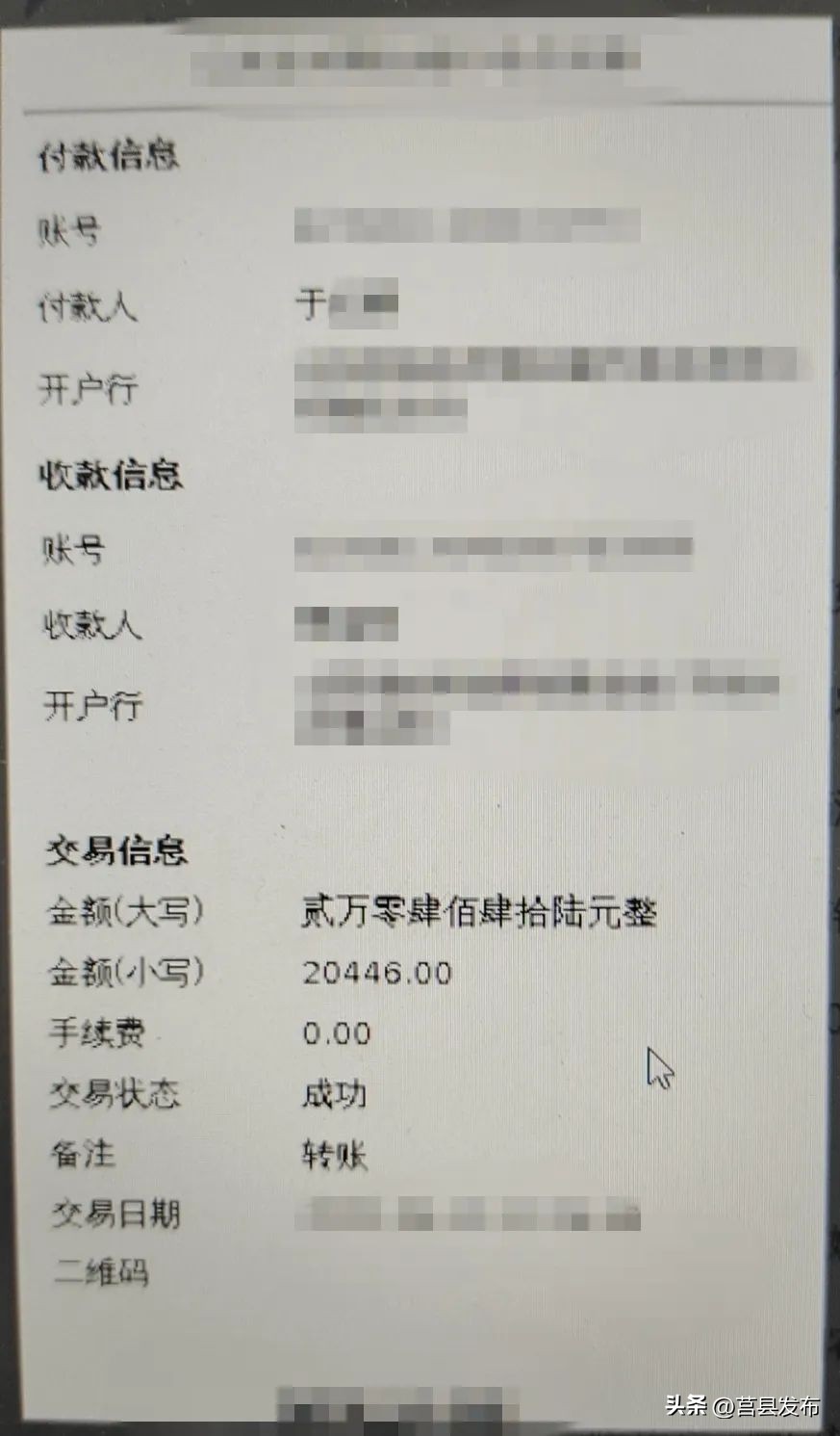 扫码领礼品诈骗案,陕西扫码领礼品被骗