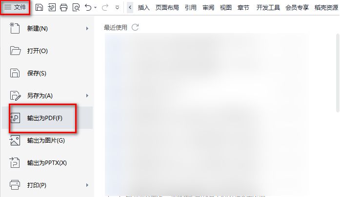 今日份安利：epub无损转pdf