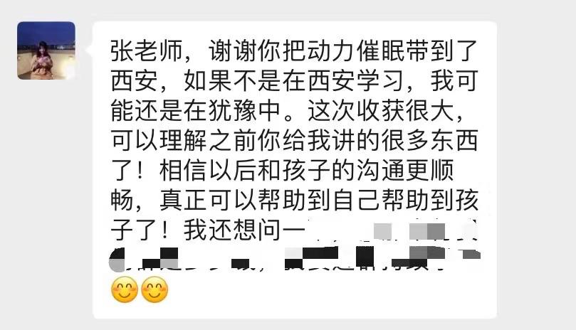 动力催眠完整的小流程,动力催眠工作坊圆满结束