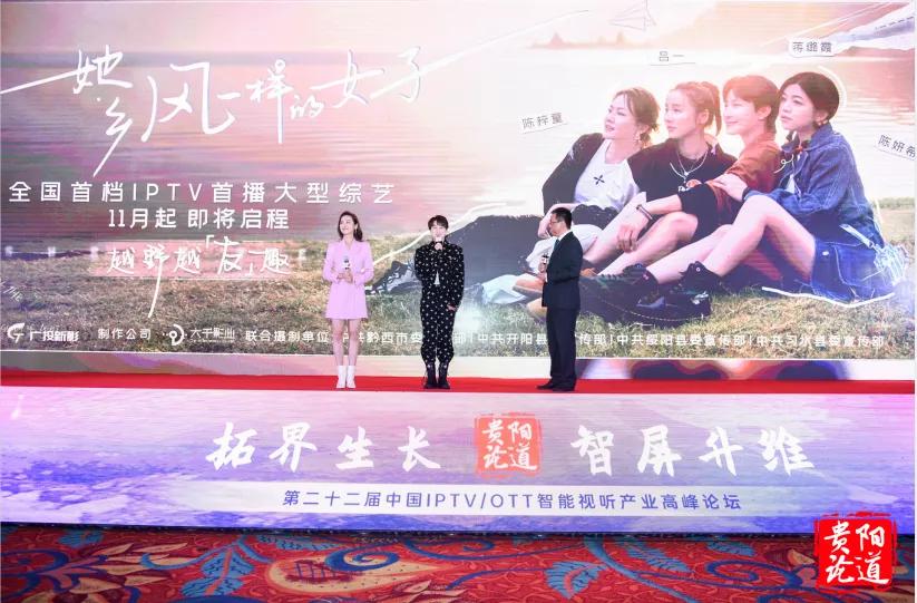 趋势丨寻找新增量，不断加速的IPTV内容模式创新