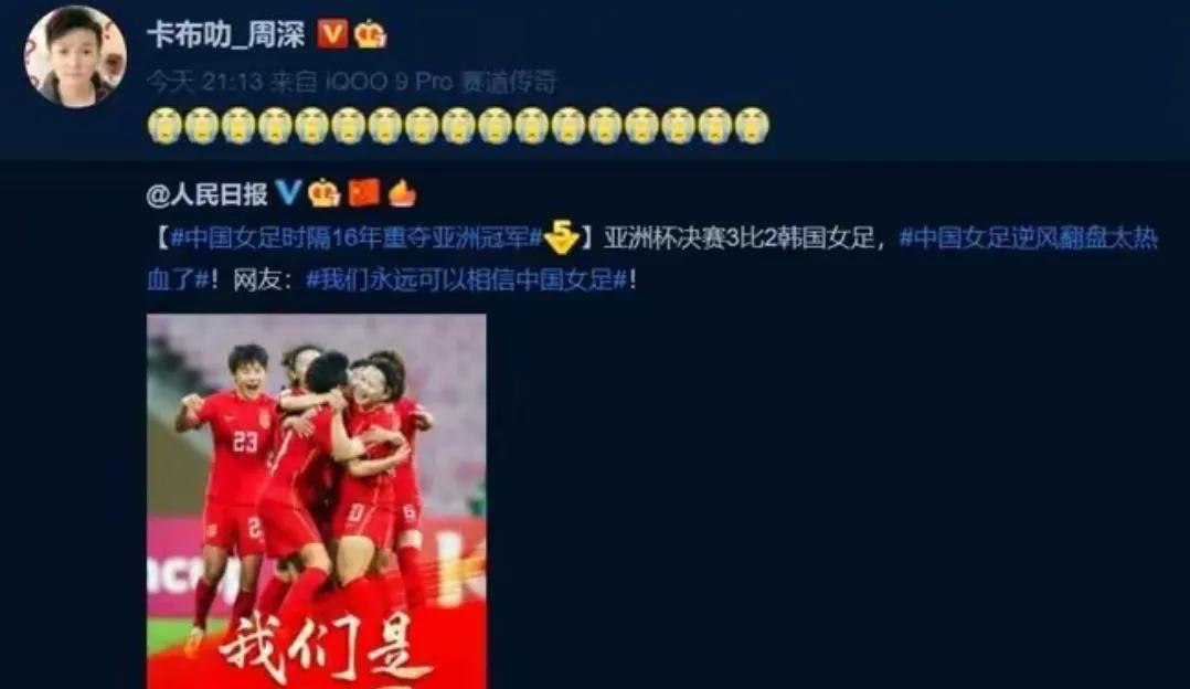 女足夺冠有多少人去做啦啦队,女足夺冠一群人庆祝