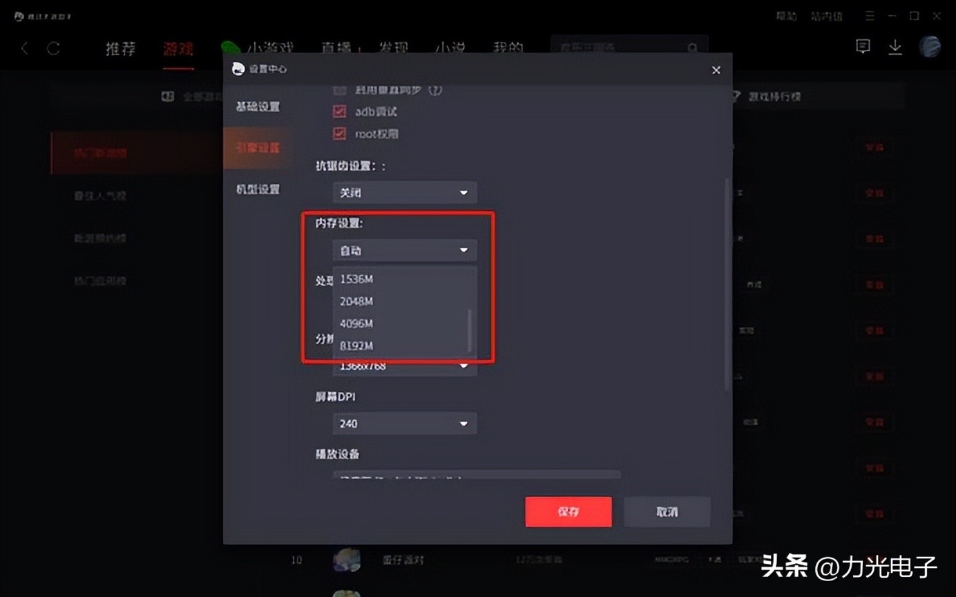 安卓游戏优化软件,模拟器多开优化