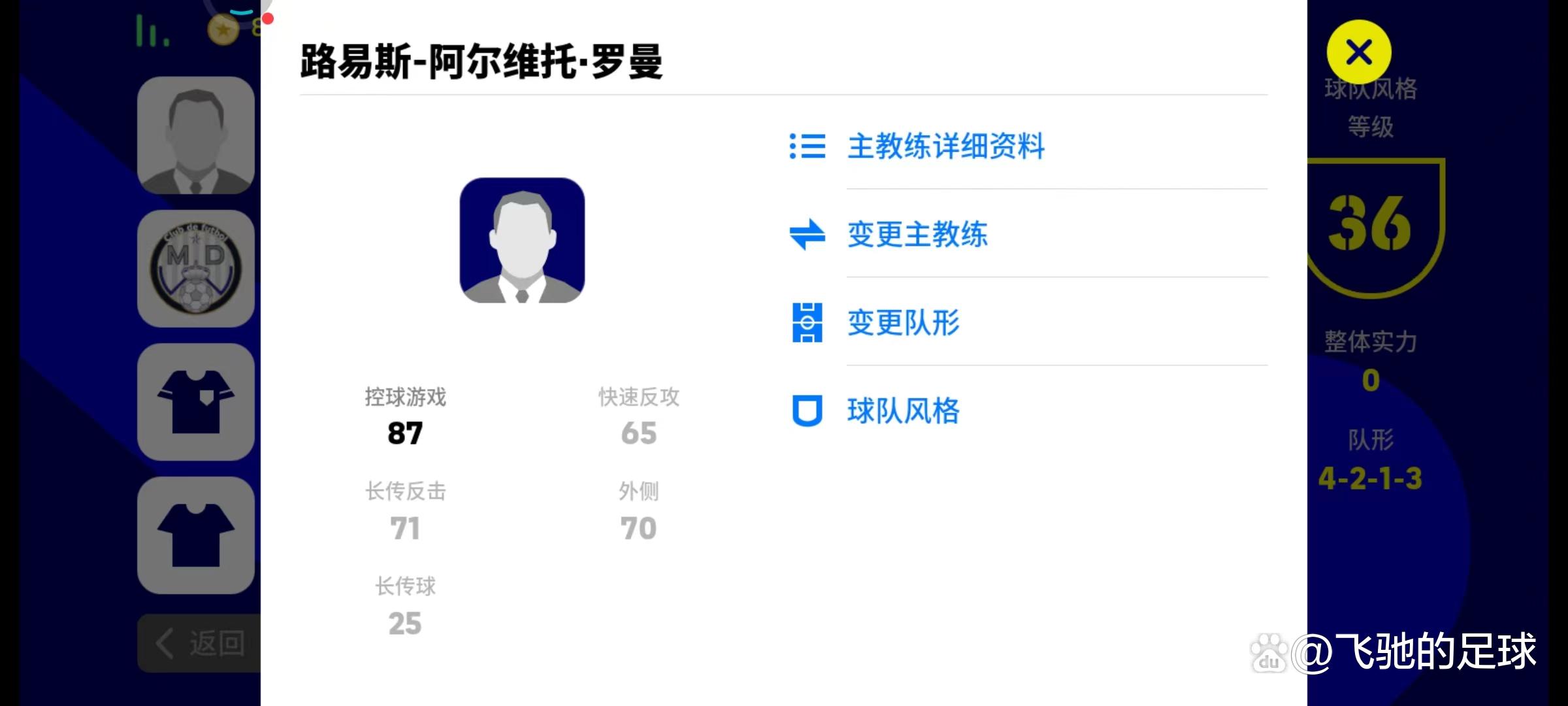 实况足球版本更迭多久一次,实况足球次时代回归
