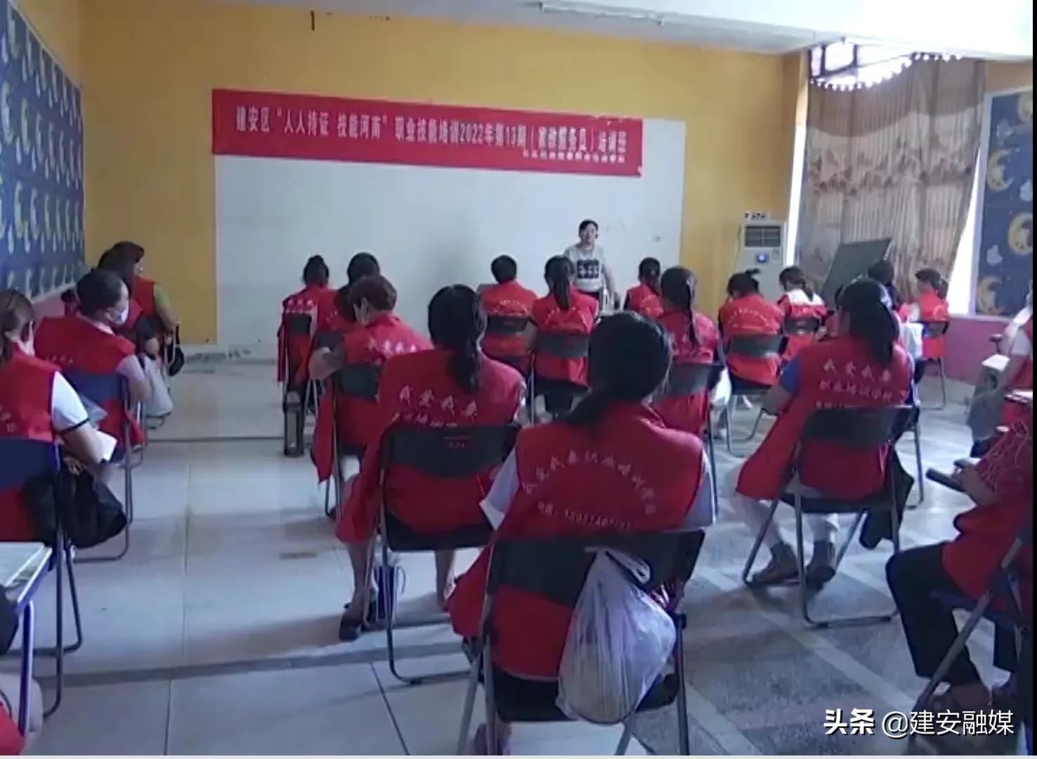 建安区“人人持证、技能河南”开课啦