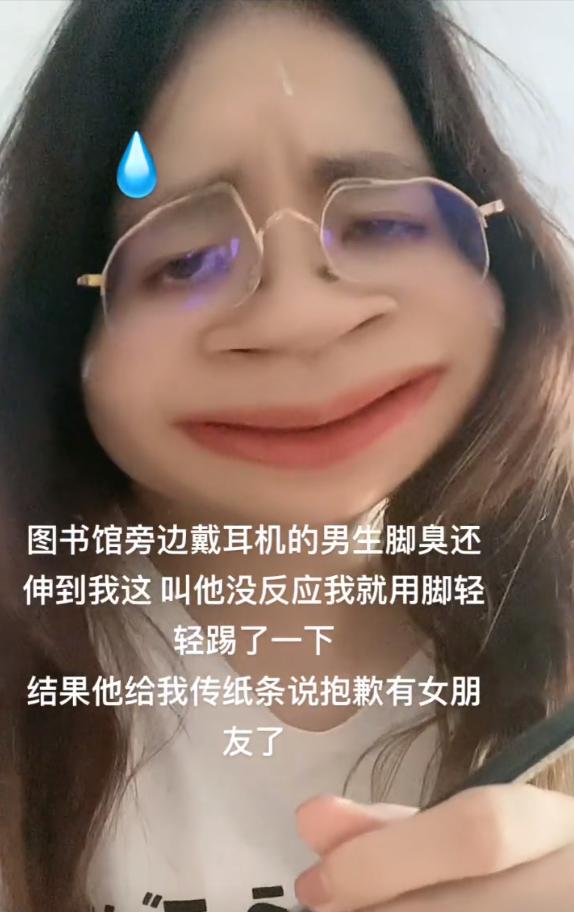 图书馆男生“脚臭”,女大学生想委婉提醒对方,结果得到神回复
