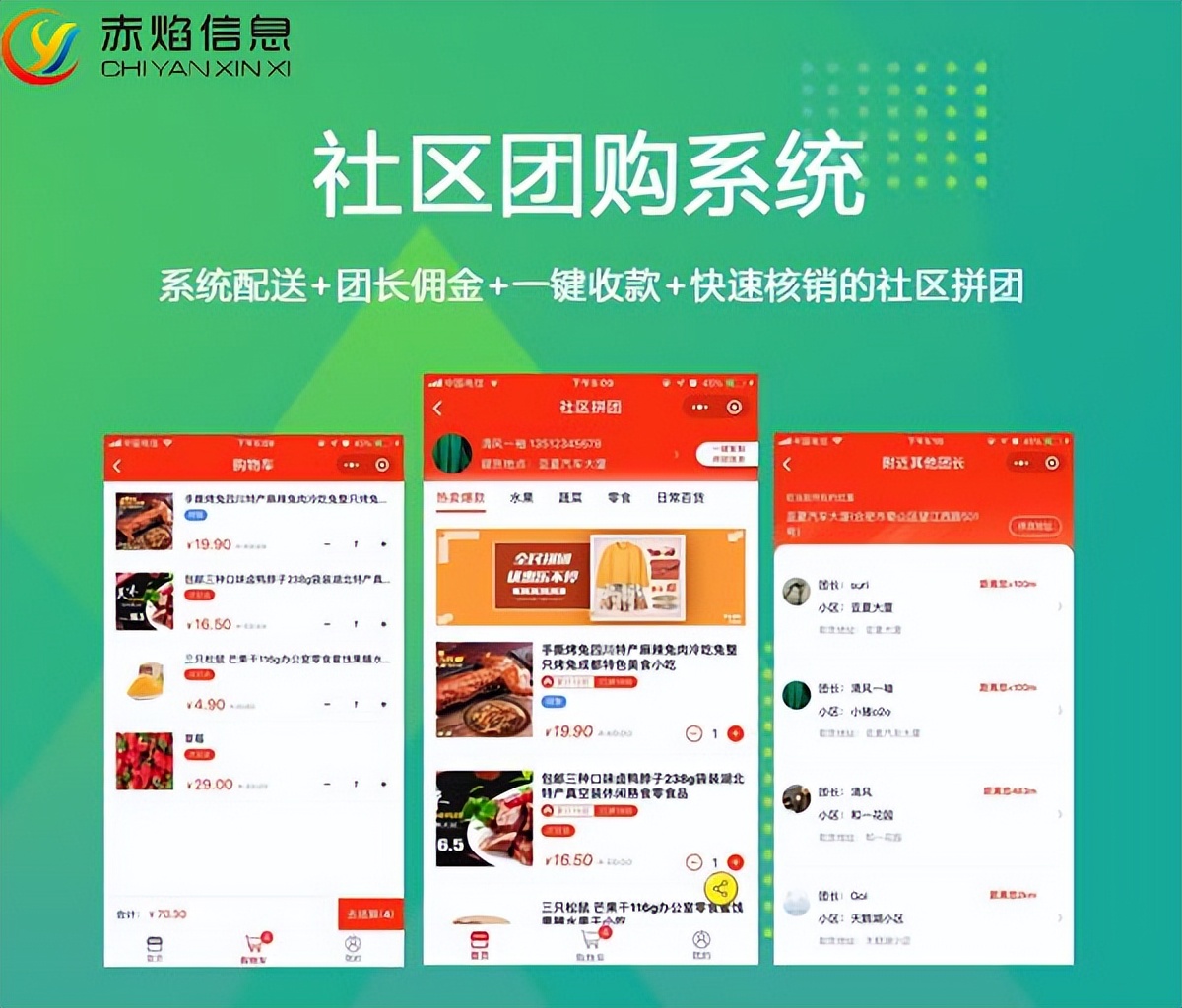 大庆市九佰街社区团购,九佰街社区团购直播