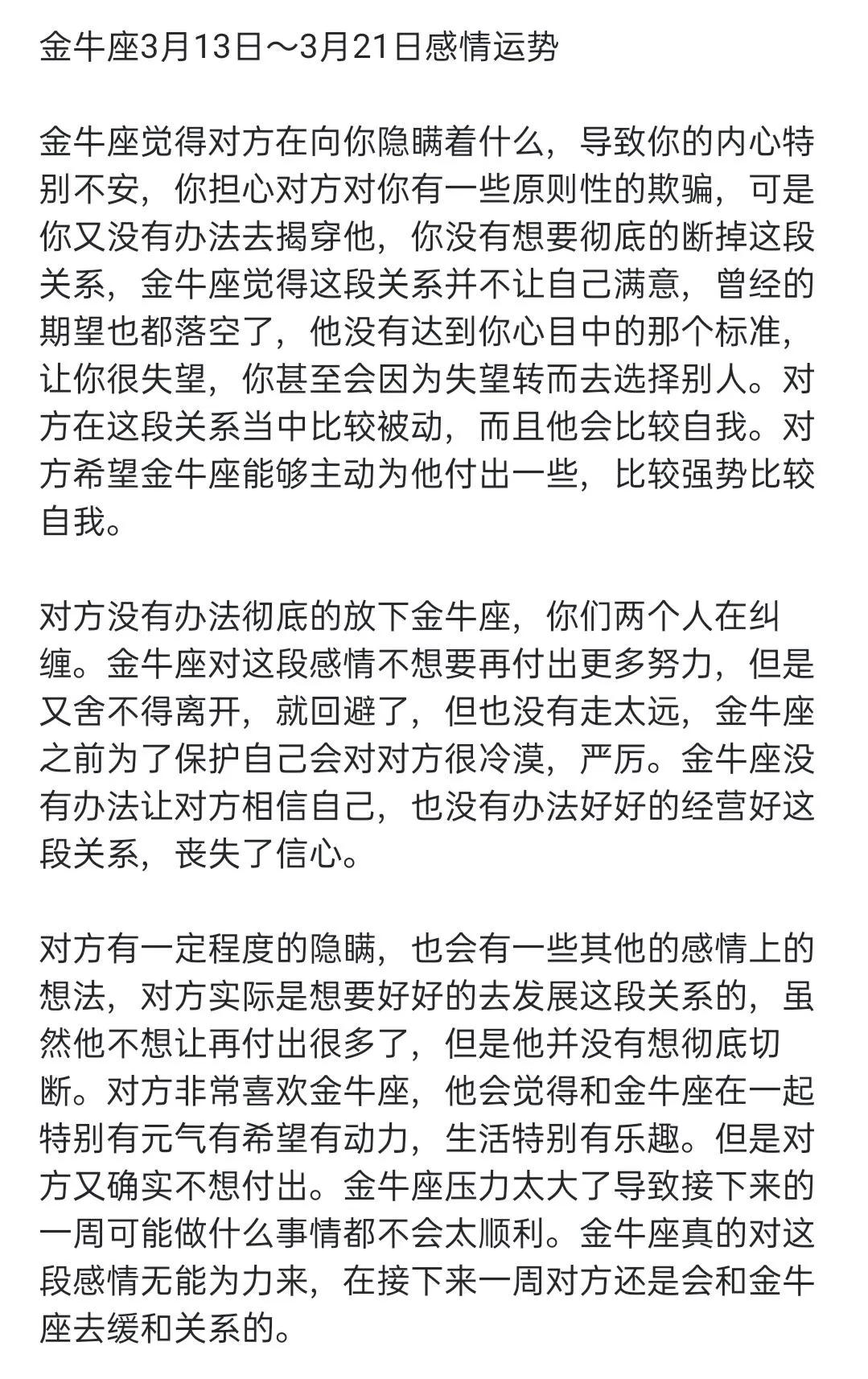 双鱼巨蟹狮子座运势如何,本月金牛座和双鱼座的感情运势