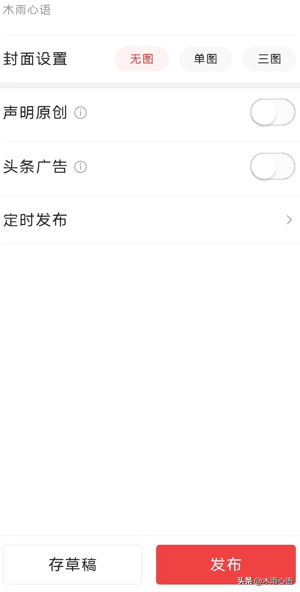 头条号是怎么赚钱的呢,头条号怎么才有效益