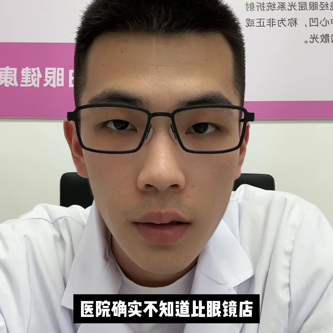 福州配眼镜哪里比较正规,福州什么眼镜店配镜比较好