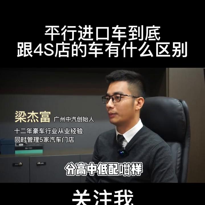 全国有哪些港口卖平行进口车,平行进口车比4s多了什么车