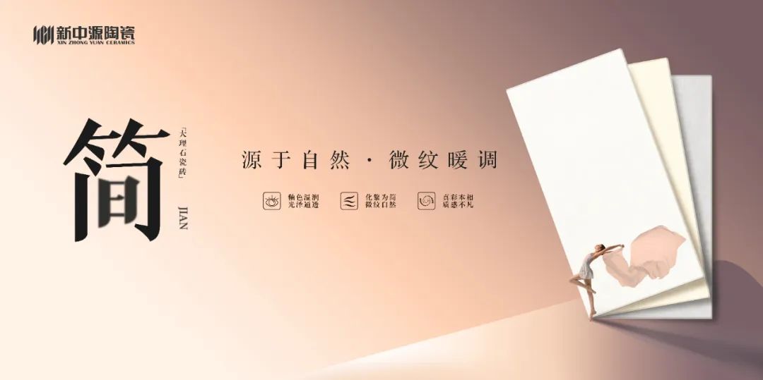 新中源简系列好不好,新中源现代简约风格