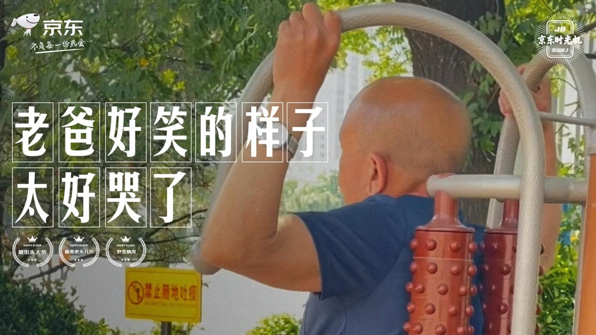 大门互动荣获艾菲奖2金2银2铜