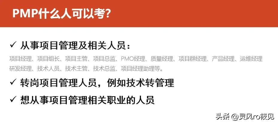 系统集成行业软考和pmp含金量,一建软考和pmp哪个含金量高