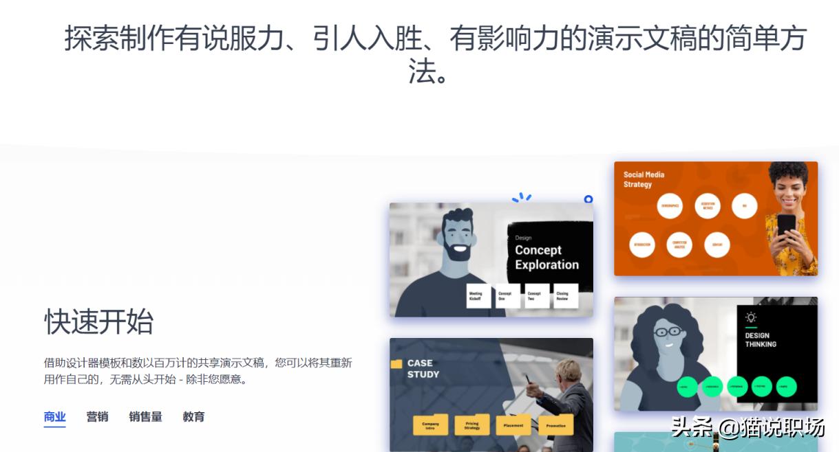 职场牛人十二处攻略,让你成为职场大神的10个自学网站