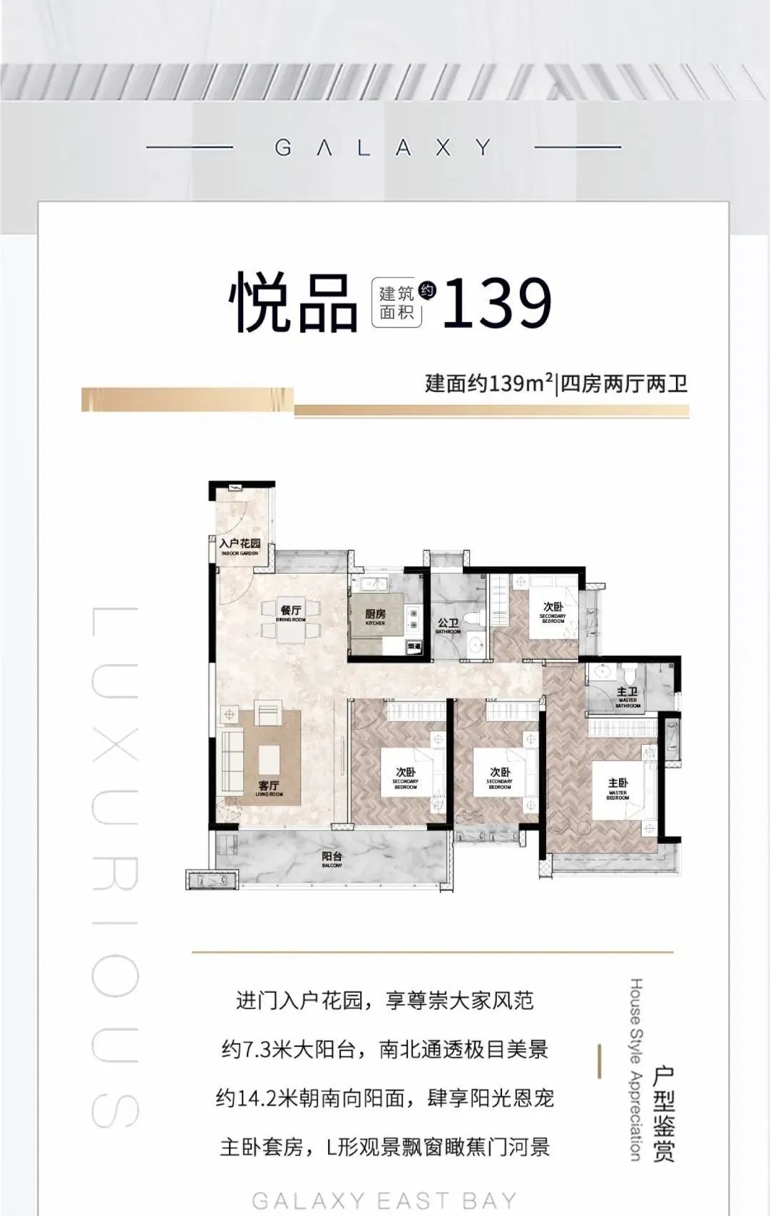 南沙星河东悦湾二期在哪里,广州南沙星河东悦湾值得入手吗
