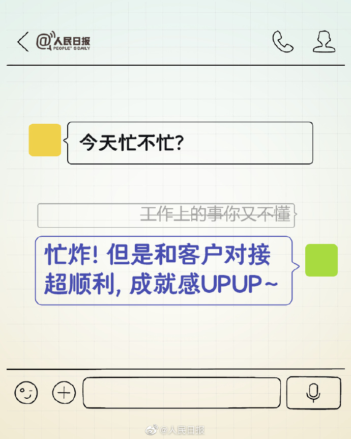 最有意义的礼物是爸爸给的,每天收到爸爸的微信高情商回复
