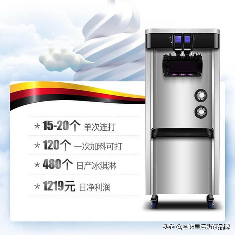 台式冰淇淋机和立式冰淇淋机区别,冰淇淋机和台式机有什么区别